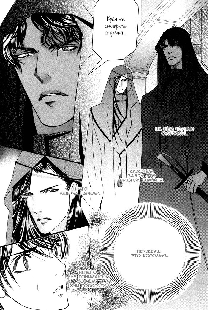 Honoo no Suna