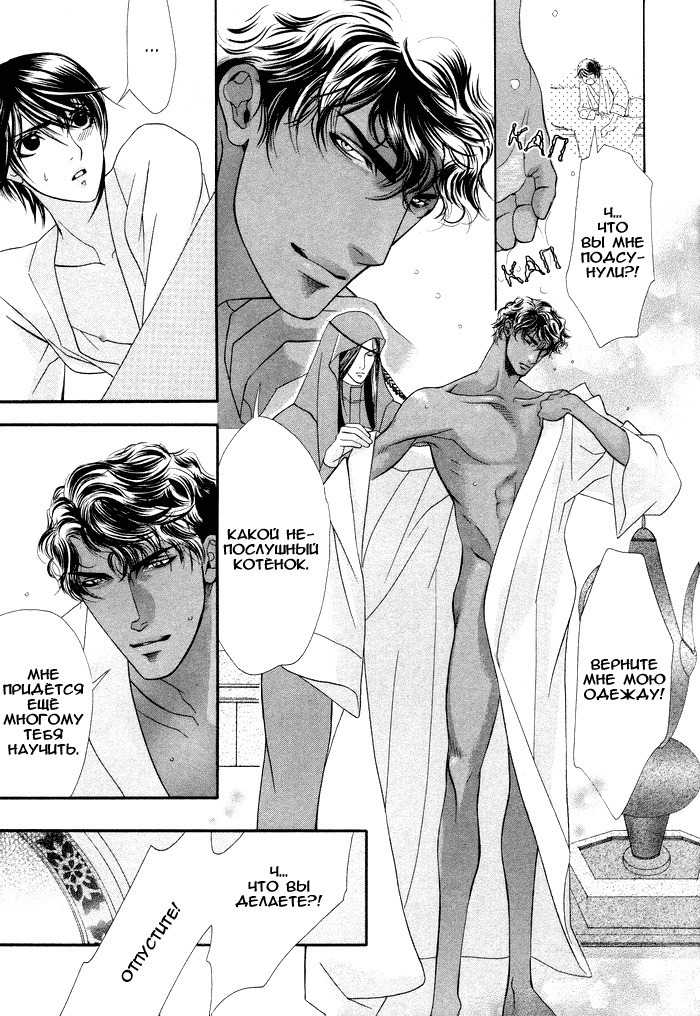 Honoo no Suna