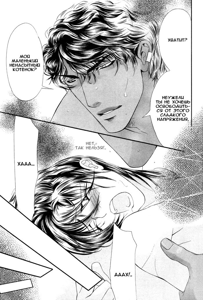 Honoo no Suna