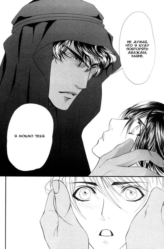 Honoo no Suna