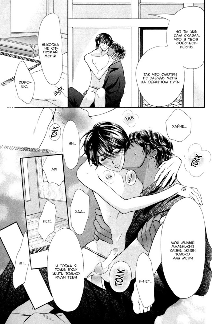 Honoo no Suna