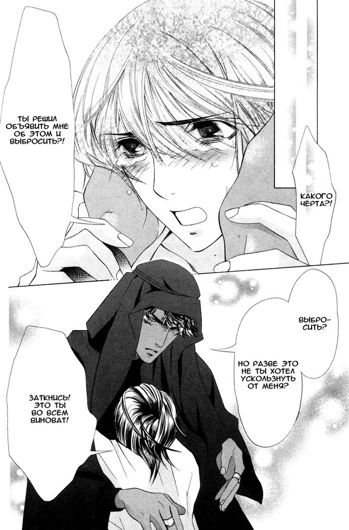 Honoo no Suna