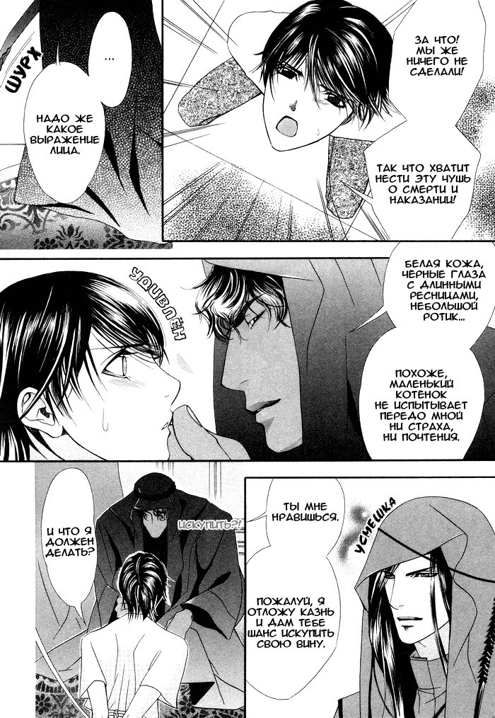 Honoo no Suna