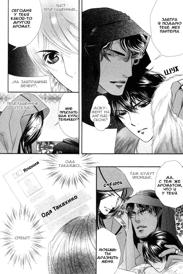Honoo no Suna