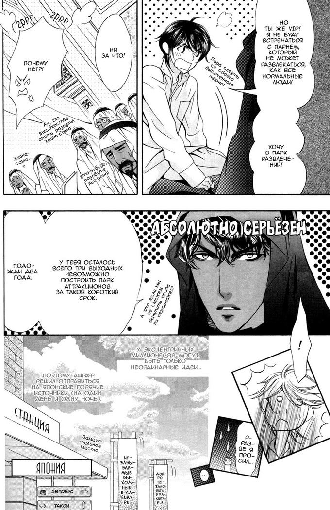 Honoo no Suna