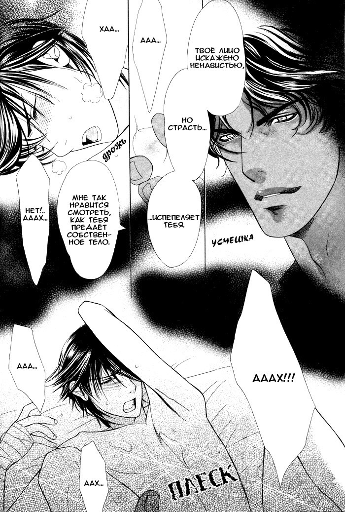 Honoo no Suna