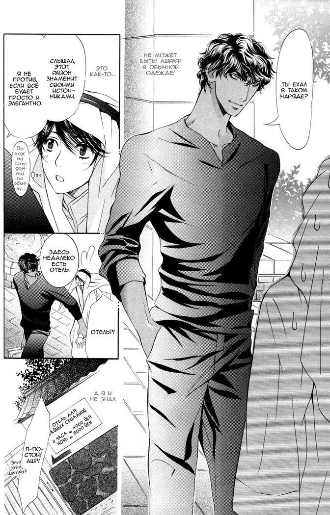 Honoo no Suna