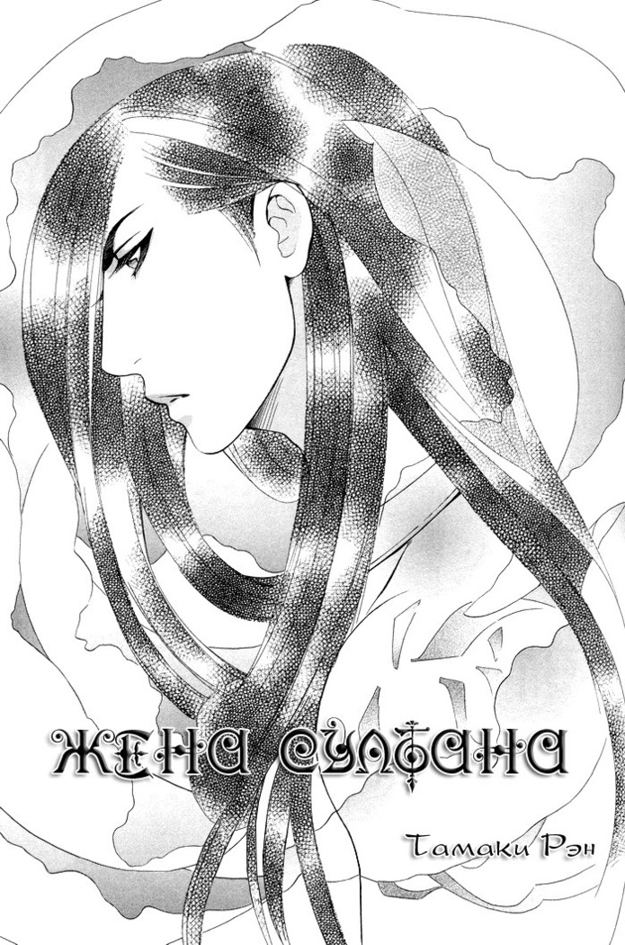 Honoo no Suna