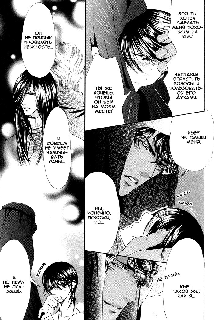 Honoo no Suna