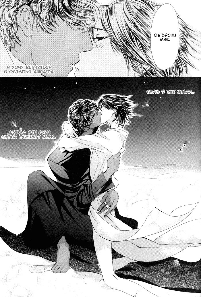 Honoo no Suna