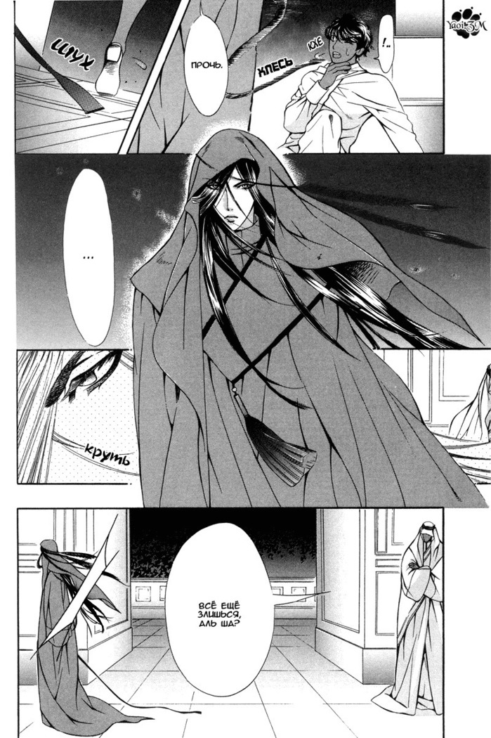 Honoo no Suna