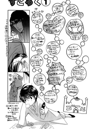 Honoo no Suna Page #73