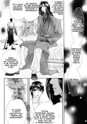 Honoo no Suna Page #100