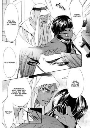 Honoo no Suna Page #44