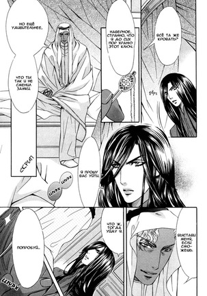 Honoo no Suna Page #43