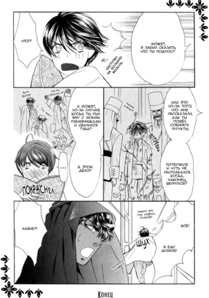 Honoo no Suna Page #70