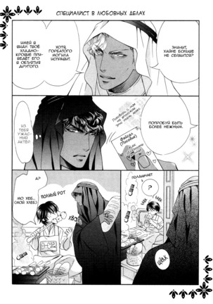 Honoo no Suna Page #71