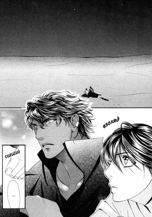 Honoo no Suna Page #16