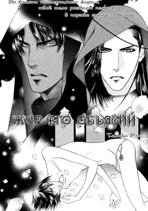 Honoo no Suna Page #79