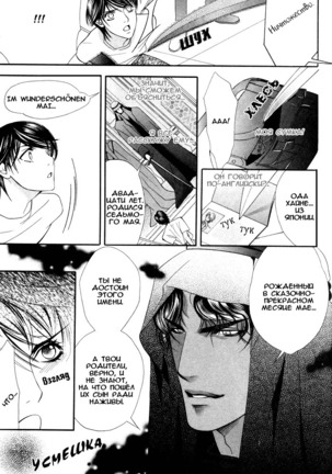 Honoo no Suna Page #83