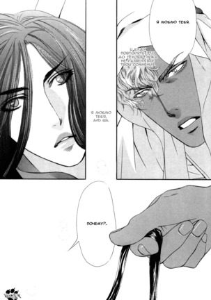 Honoo no Suna Page #47