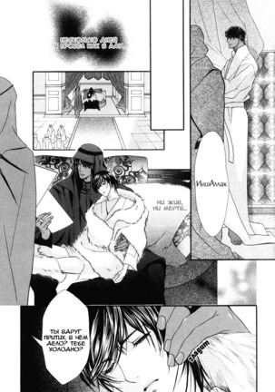 Honoo no Suna Page #105