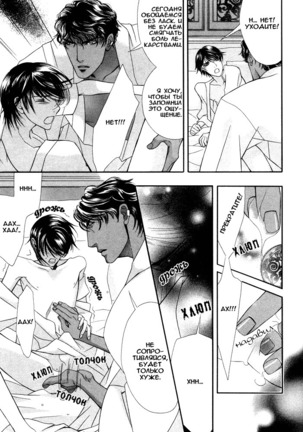 Honoo no Suna Page #93