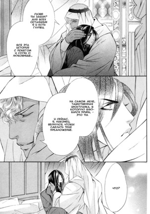 Honoo no Suna Page #49