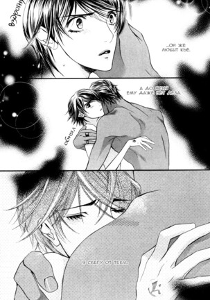 Honoo no Suna Page #110