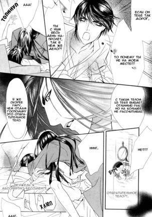 Honoo no Suna Page #102