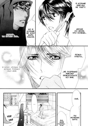 Honoo no Suna Page #28