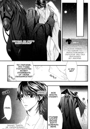 Honoo no Suna Page #15