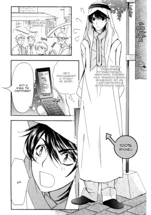 Honoo no Suna Page #61