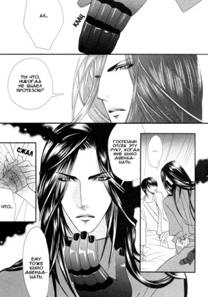 Honoo no Suna Page #99