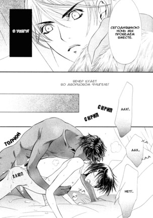 Honoo no Suna Page #107