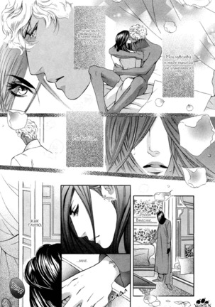 Honoo no Suna Page #42