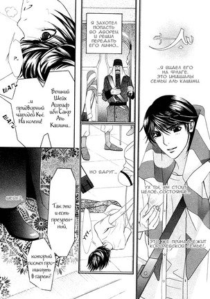Honoo no Suna Page #81