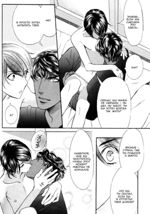 Honoo no Suna Page #66