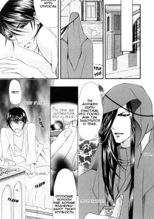 Honoo no Suna Page #26