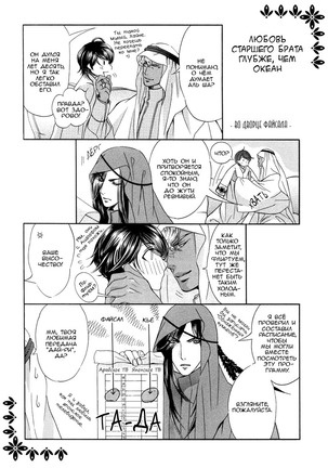 Honoo no Suna Page #58