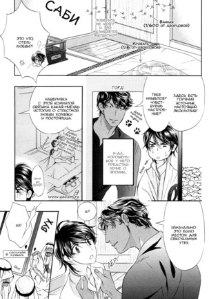 Honoo no Suna Page #63