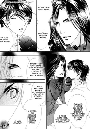 Honoo no Suna Page #101