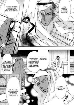 Honoo no Suna Page #40