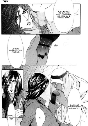 Honoo no Suna Page #48