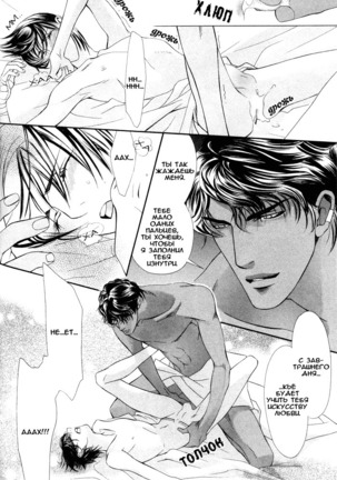 Honoo no Suna Page #94