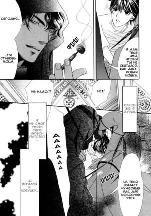 Honoo no Suna Page #89