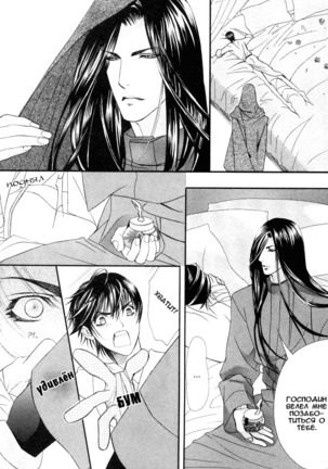 Honoo no Suna Page #98