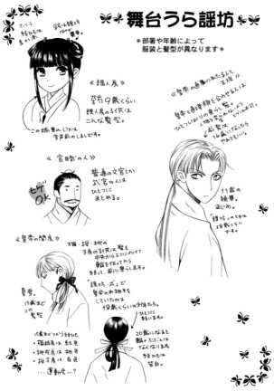 Honoo no Suna Page #74