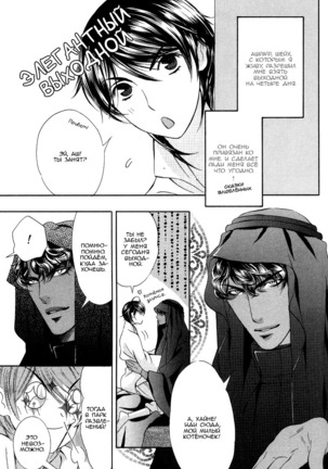 Honoo no Suna Page #59