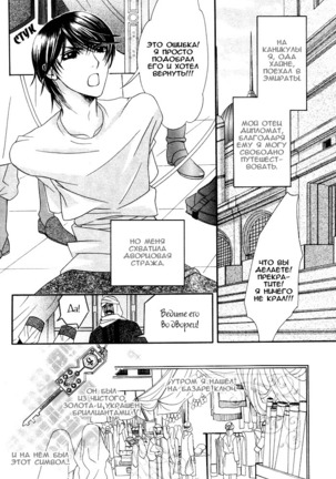 Honoo no Suna Page #80